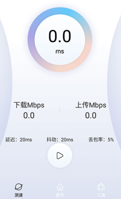 quickq加速效果截图